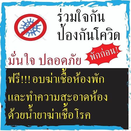 Aparthotel Hive 28 Bangkok Zewnętrze zdjęcie